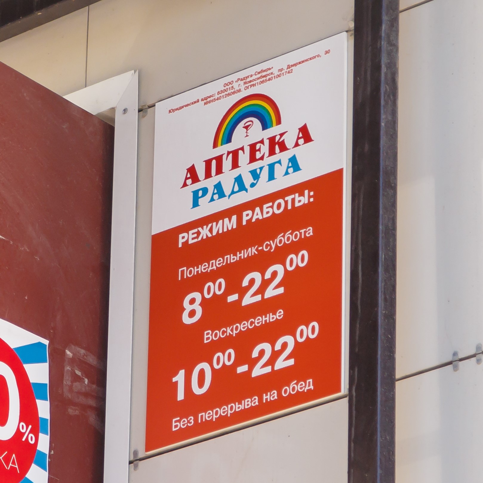 Пластик. Арт.ПВ 1 