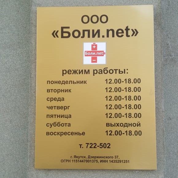 Дибонд. Арт. ПВ 3