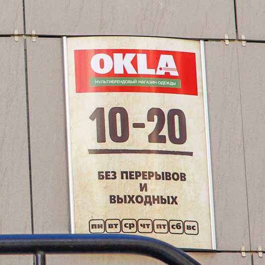 Модульные полукруглые вывески