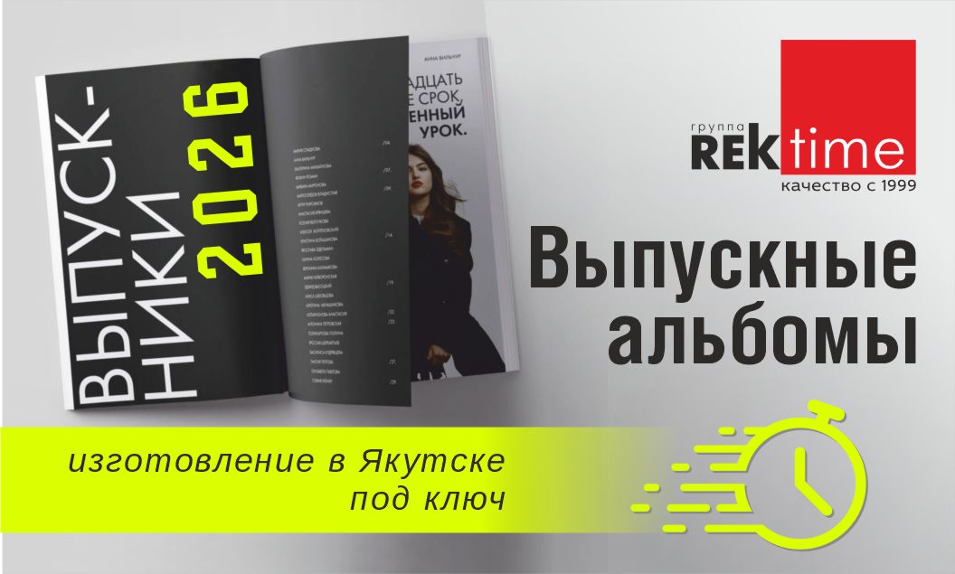 Каталог Выпускные альбомы