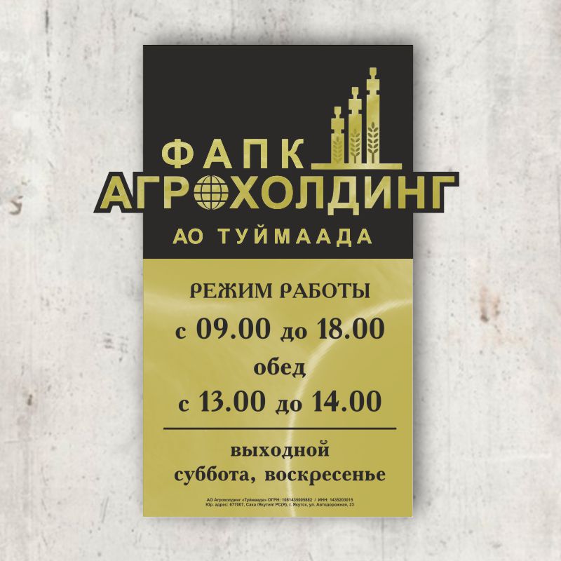 Фигурная вывеска