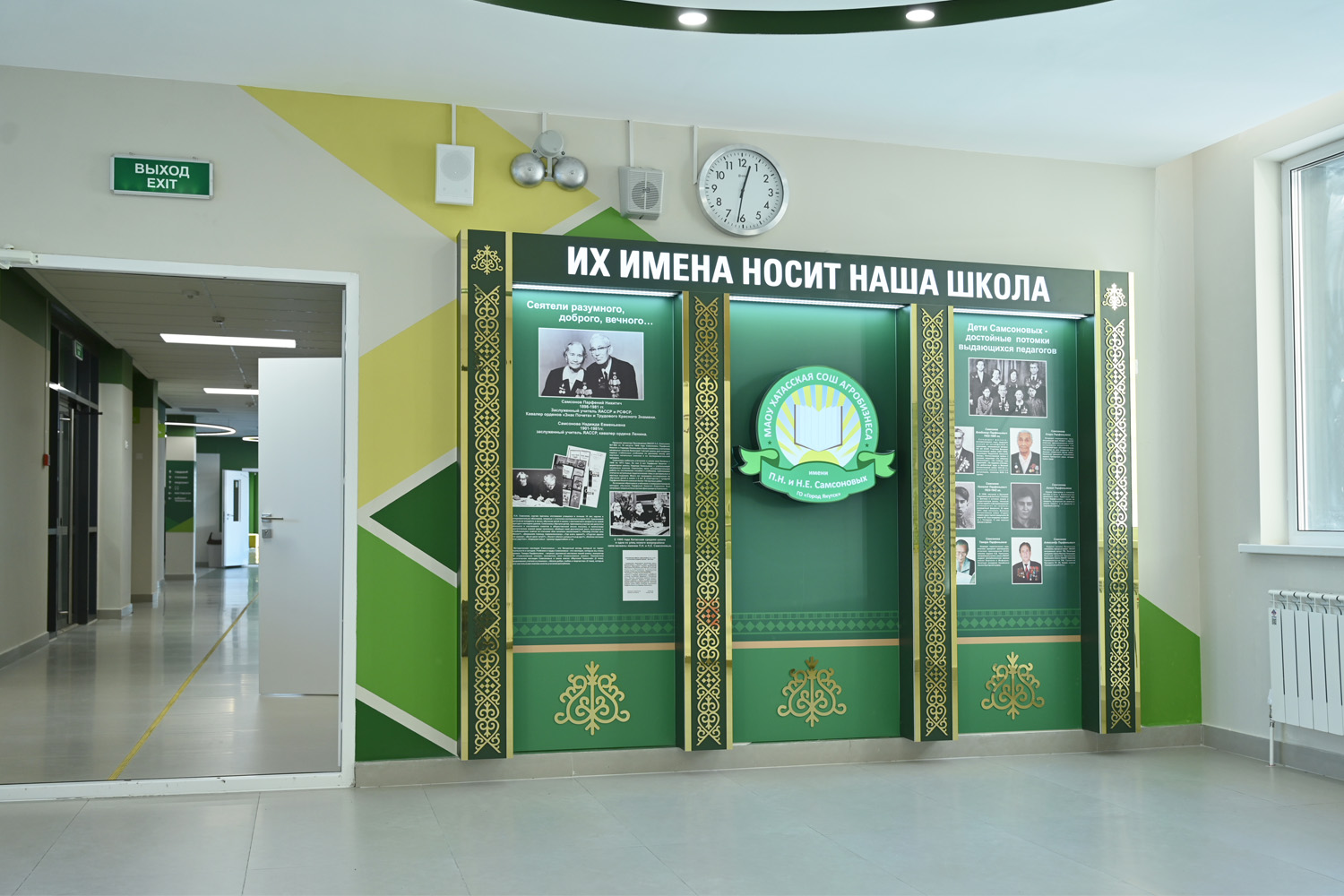 Хатасская СОШ